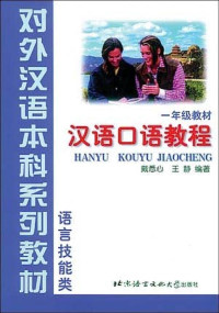 Image of Bahasa Mandarin