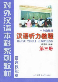Image of Bahasa Mandarin 2